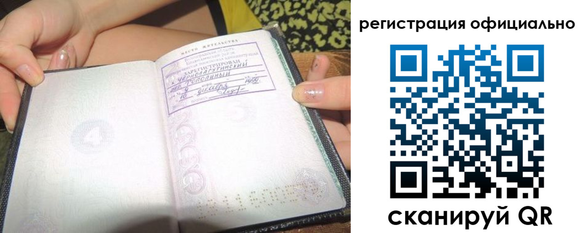 временная регистрация для всех в Благодарном
