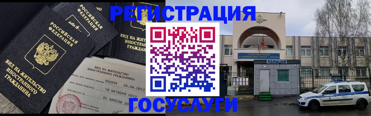 временная регистрация 2025 в Благодарном