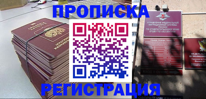 регистрация для школы в Благодарном