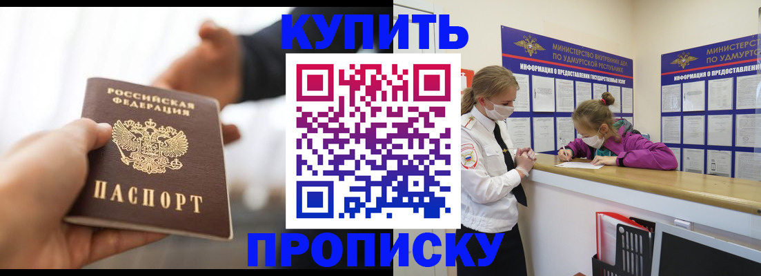 миграционный учет в Благодарном