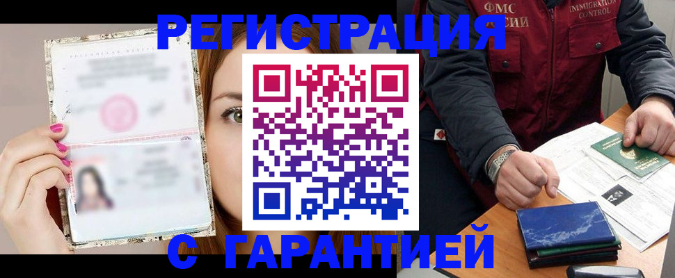 временная регистрация в квартире в Благодарном