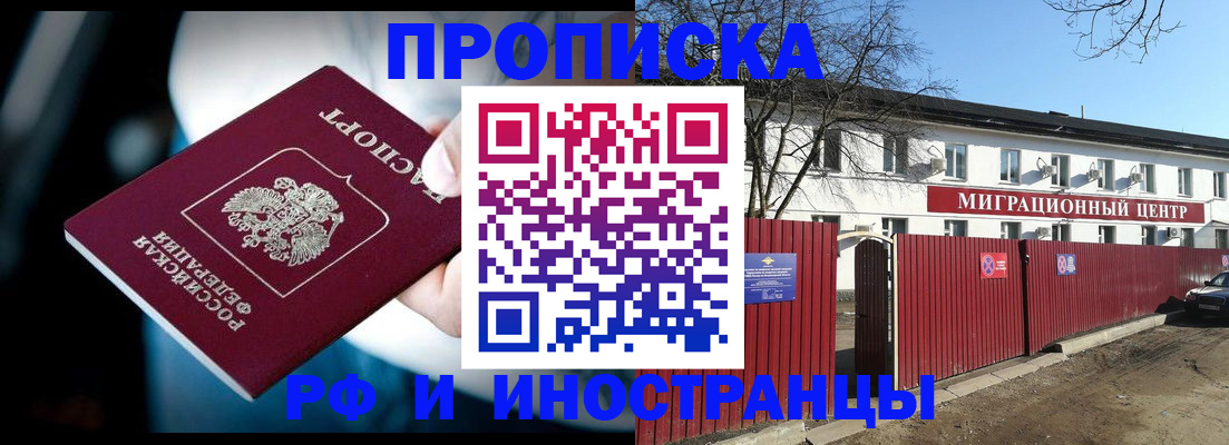 прописка гарантия в Благодарном