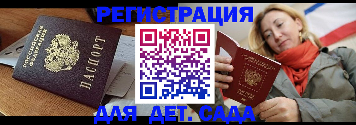 временная регистрация поиск в Благодарном