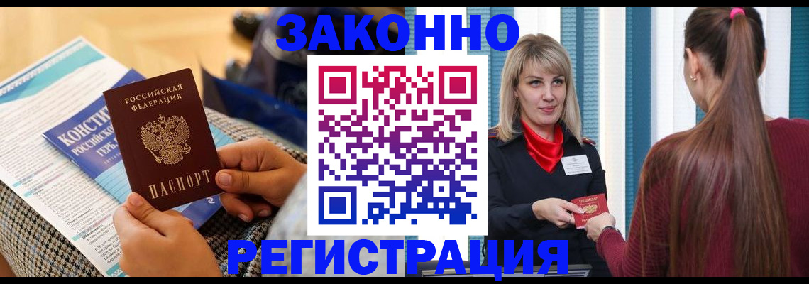 прописка для военкомата в Благодарном