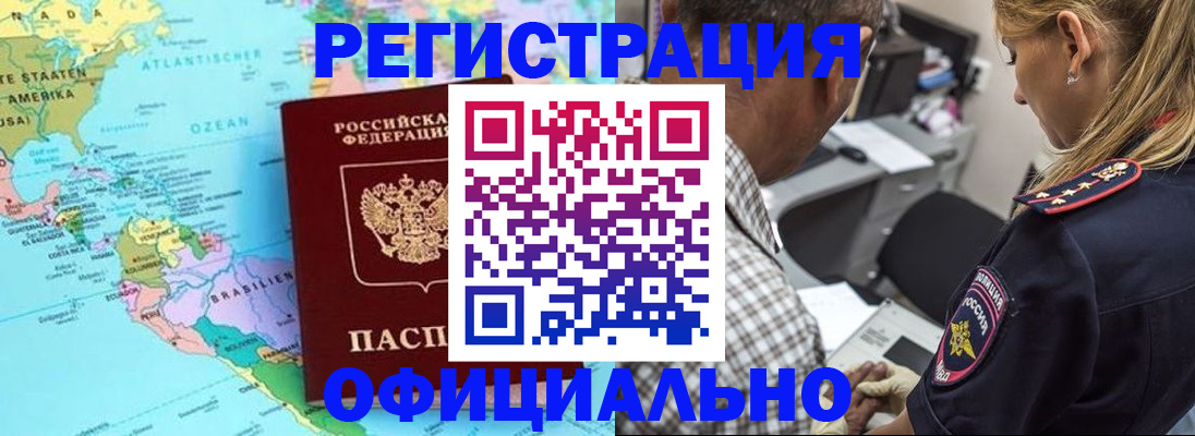 временная регистрация в квартире в Благодарном